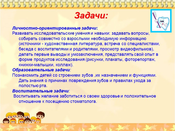 Проект "Чтоб смеялся роток и кусался зубок"