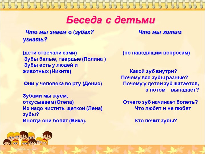 Проект "Чтоб смеялся роток и кусался зубок"