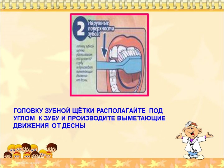 Проект "Чтоб смеялся роток и кусался зубок"