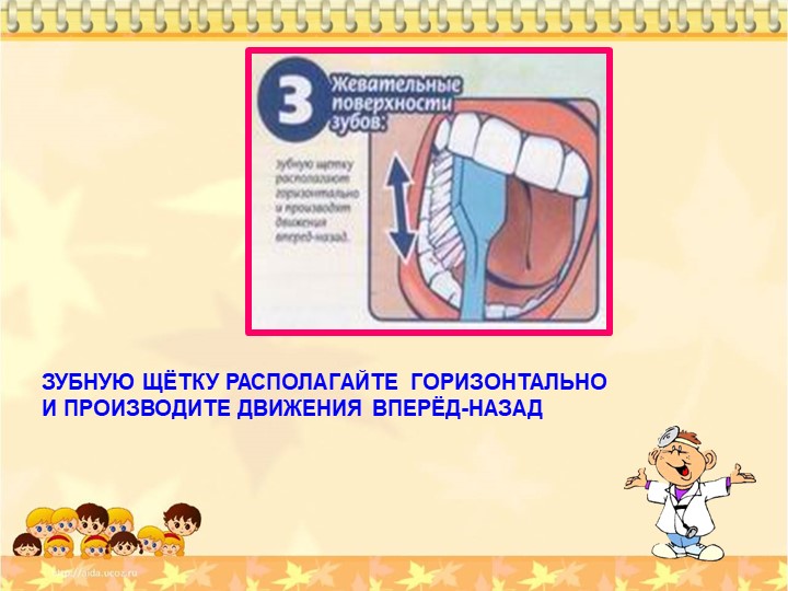 Проект "Чтоб смеялся роток и кусался зубок"