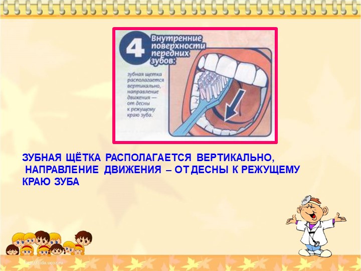Проект "Чтоб смеялся роток и кусался зубок"