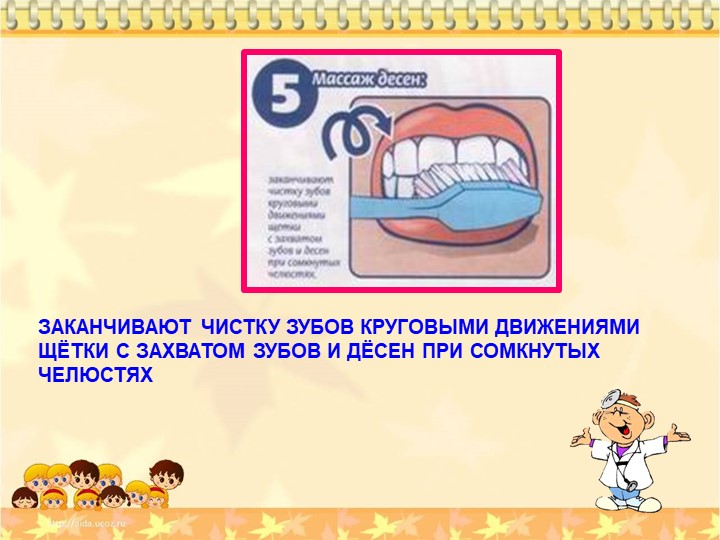 Проект "Чтоб смеялся роток и кусался зубок"