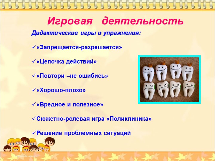 Проект "Чтоб смеялся роток и кусался зубок"