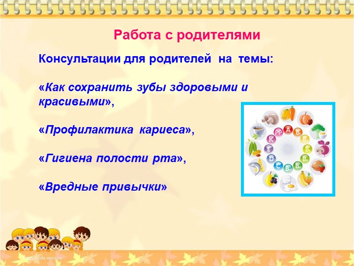 Проект "Чтоб смеялся роток и кусался зубок"