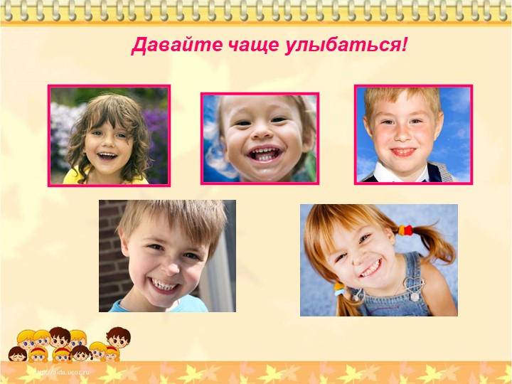 Проект "Чтоб смеялся роток и кусался зубок"