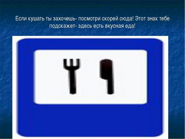 ПДД. Презентация для детей