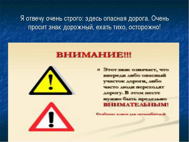 ПДД. Презентация для детей