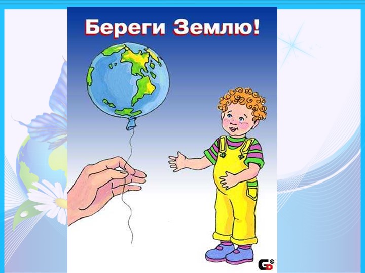Презентация на тему "Волшебница вода"