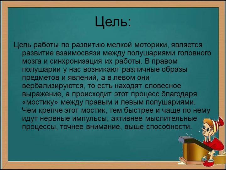 Предметно-развивающая среда в ДОУ