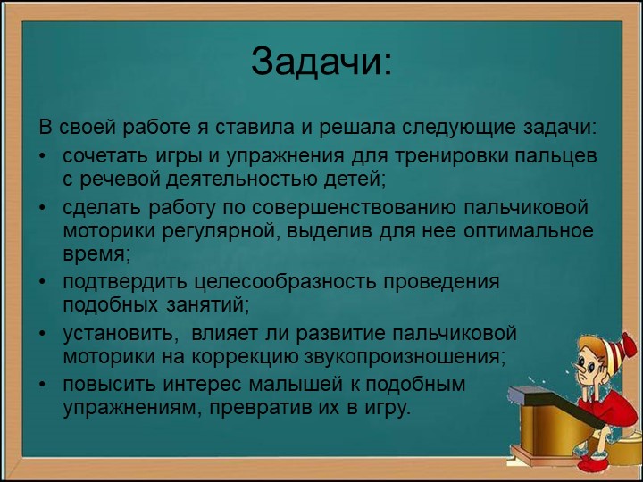 Предметно-развивающая среда в ДОУ