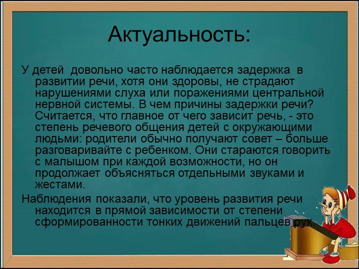 Предметно-развивающая среда в ДОУ