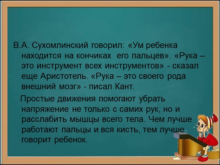 Предметно-развивающая среда в ДОУ