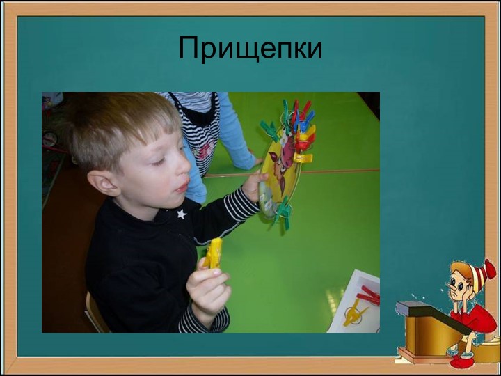 Предметно-развивающая среда в ДОУ