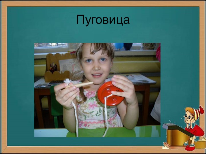 Предметно-развивающая среда в ДОУ