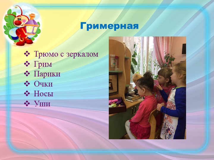 Презентация на тему "Организация музыкально-театрального центра в младшей группе"