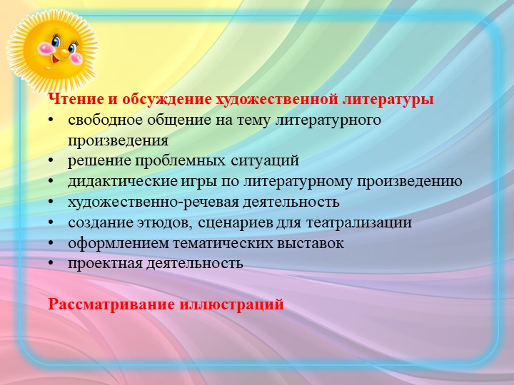Презентация на тему "Организация музыкально-театрального центра в младшей группе"