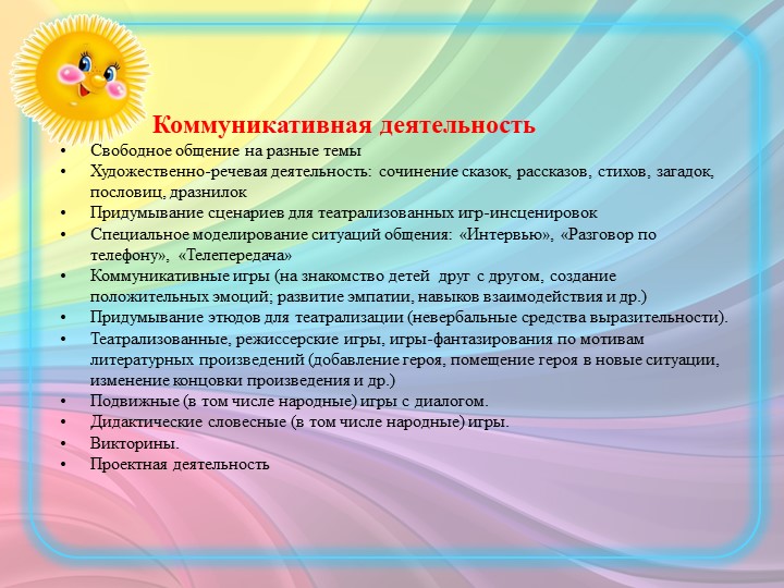 Презентация на тему "Организация музыкально-театрального центра в младшей группе"