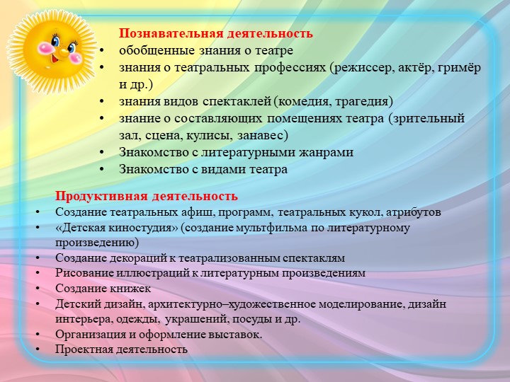 Презентация на тему "Организация музыкально-театрального центра в младшей группе"