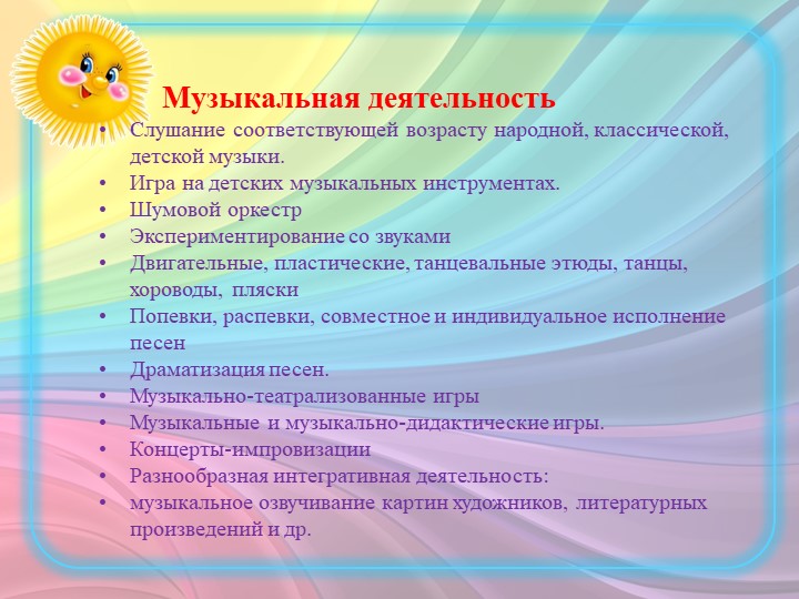 Презентация на тему "Организация музыкально-театрального центра в младшей группе"