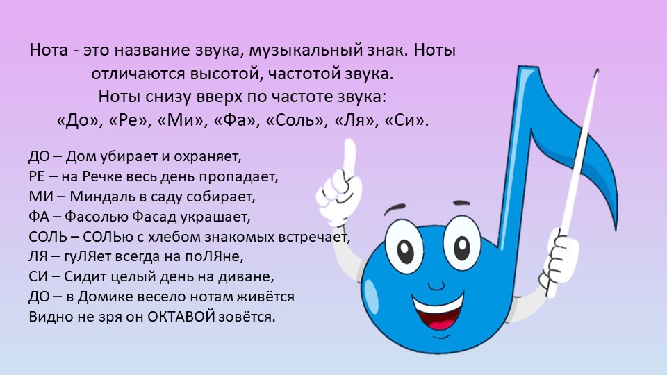 Презентация по музыке для детей дошкольного возраста