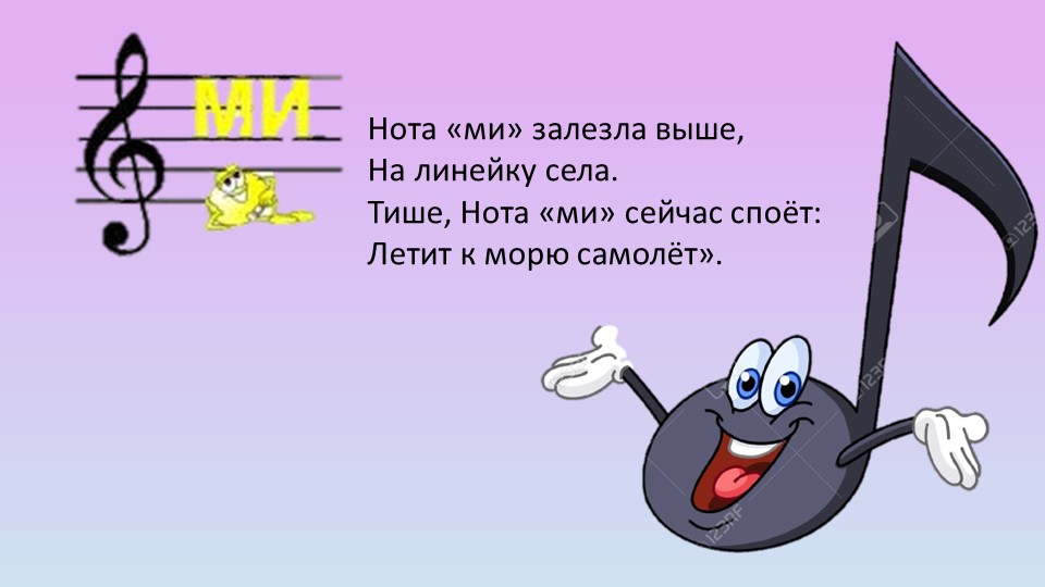Презентация по музыке для детей дошкольного возраста