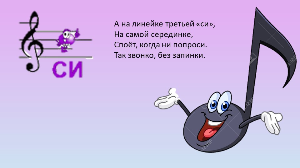 Презентация по музыке для детей дошкольного возраста