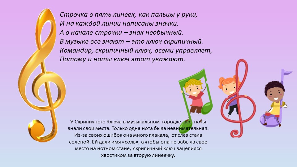 Презентация по музыке для детей дошкольного возраста