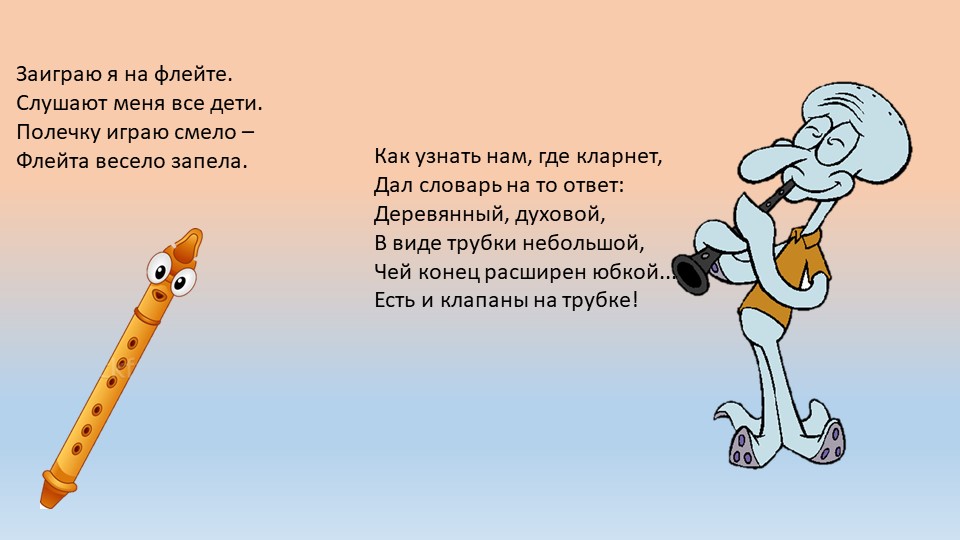 Презентация по музыке для детей дошкольного возраста