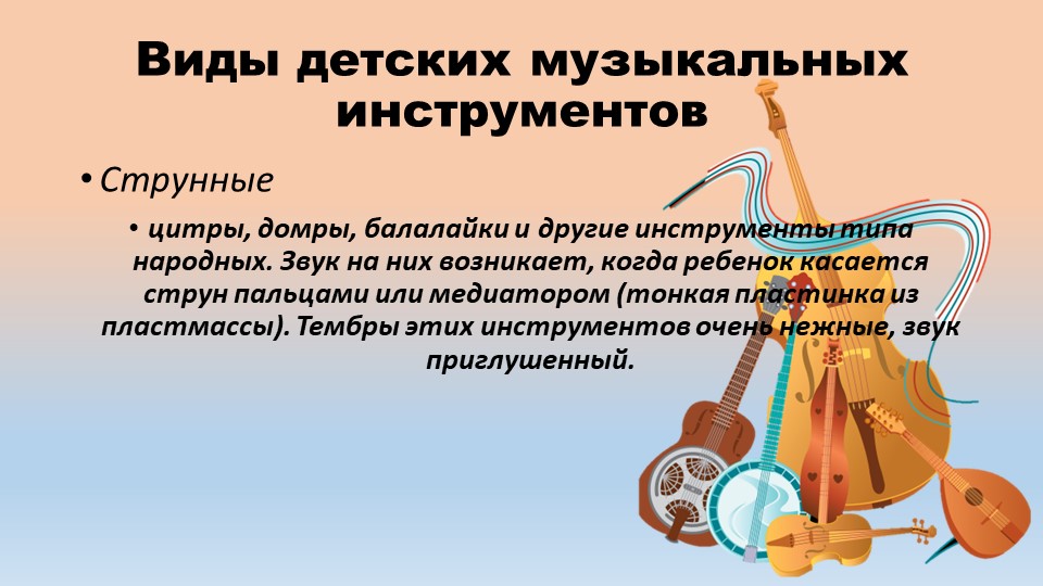 Презентация по музыке для детей дошкольного возраста