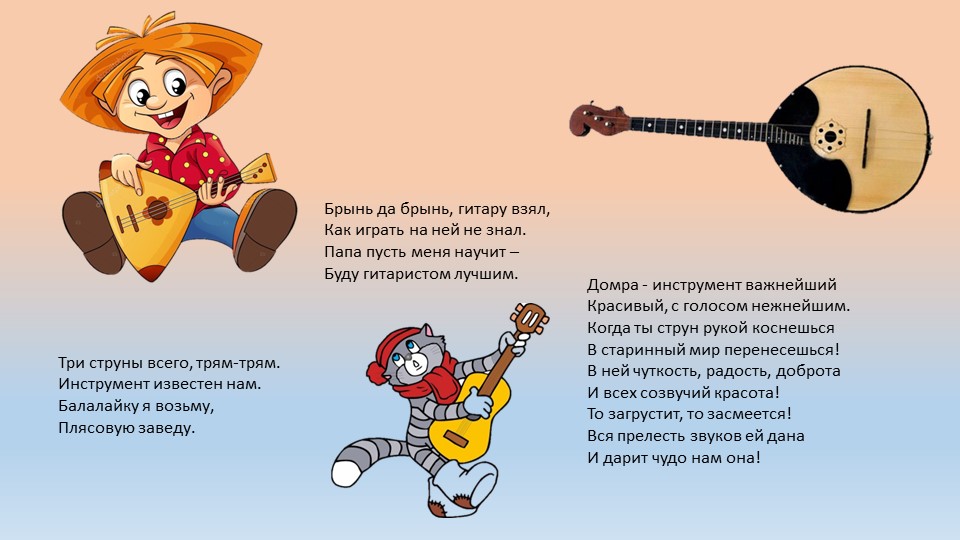 Презентация по музыке для детей дошкольного возраста