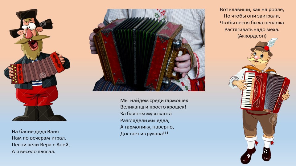 Презентация по музыке для детей дошкольного возраста
