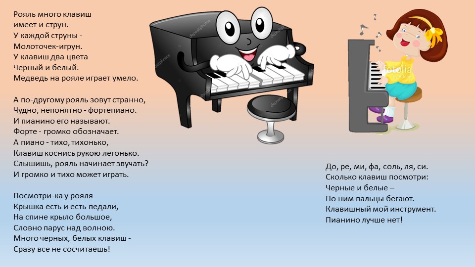 Презентация по музыке для детей дошкольного возраста