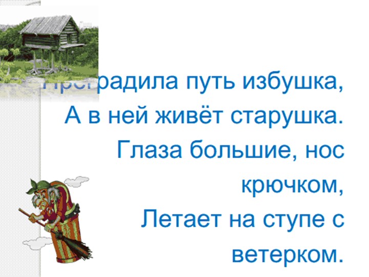 Презентация к занятию по математике в средней группе