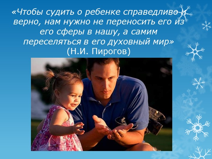 Презентация опыта работы - Клуб осознанного родительства «Я - Родитель»