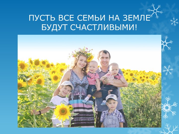 Презентация опыта работы - Клуб осознанного родительства «Я - Родитель»