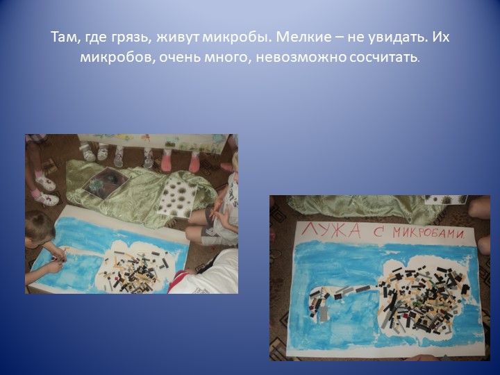 Презентация по ЗОЖ на тему "биффи в гости к нам пришла"