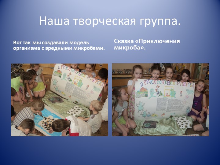 Презентация по ЗОЖ на тему "биффи в гости к нам пришла"