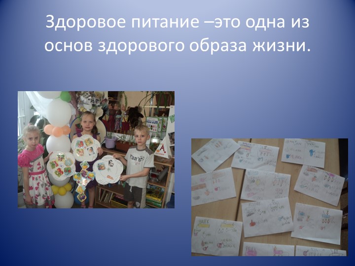 Презентация по ЗОЖ на тему "биффи в гости к нам пришла"