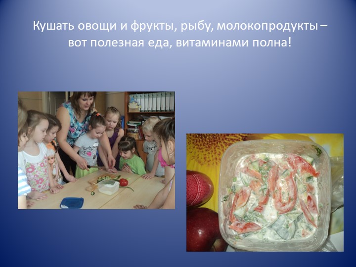 Презентация по ЗОЖ на тему "биффи в гости к нам пришла"