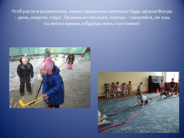 Презентация по ЗОЖ на тему "биффи в гости к нам пришла"