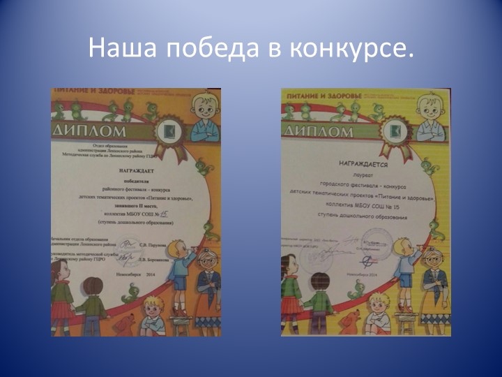 Презентация по ЗОЖ на тему "биффи в гости к нам пришла"