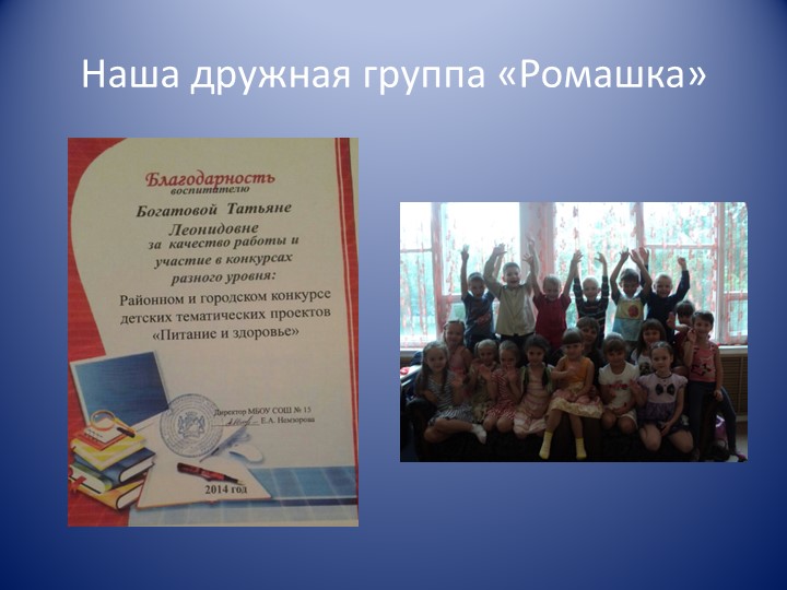 Презентация по ЗОЖ на тему "биффи в гости к нам пришла"