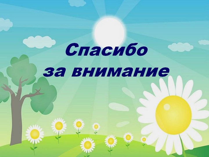 Презентация по ЗОЖ на тему "биффи в гости к нам пришла"