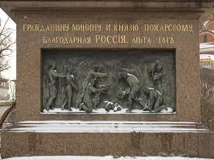 Презентация для детей дошкольного возраста "День Народного Единства"