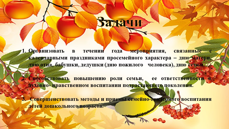 Презентация опыта работы в рамках тематической недели по "Семьеведению" "Бабушка моя родная, ты мне как вторая мама"