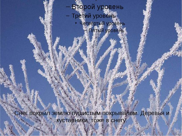 Презентация для детей на тему: Зима