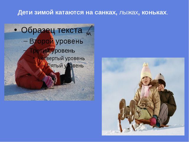 Презентация для детей на тему: Зима