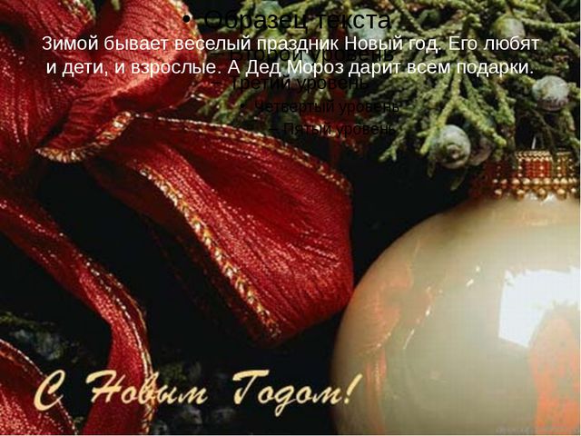 Презентация для детей на тему: Зима