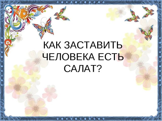 Интеграция образовательных областей как форма организации образовательного процесса в ДОУ. Презентация