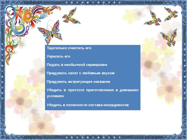 Интеграция образовательных областей как форма организации образовательного процесса в ДОУ. Презентация